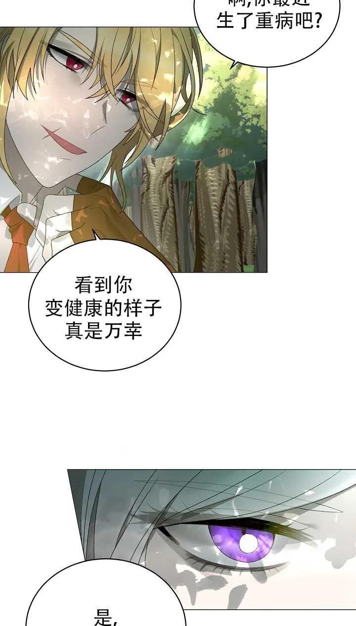 《反派想要当女主》漫画最新章节第20话免费下拉式在线观看章节第【24】张图片