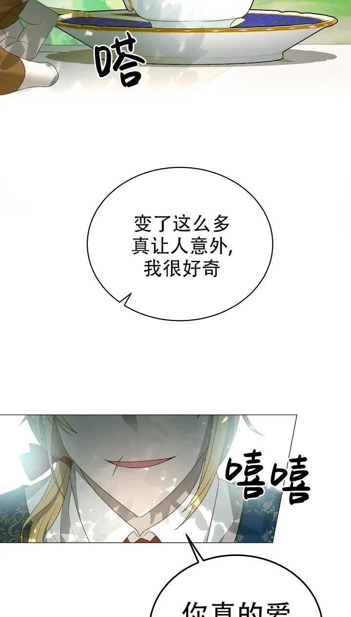 《反派想要当女主》漫画最新章节第20话免费下拉式在线观看章节第【29】张图片