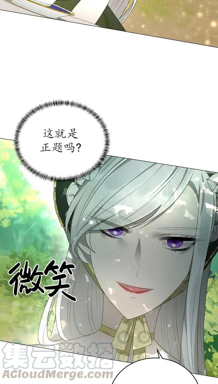 《反派想要当女主》漫画最新章节第20话免费下拉式在线观看章节第【31】张图片