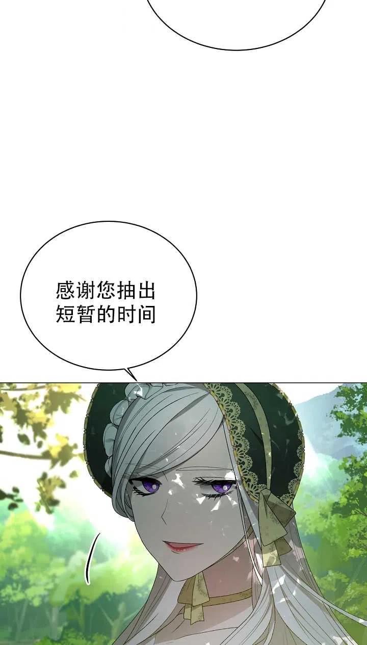 《反派想要当女主》漫画最新章节第20话免费下拉式在线观看章节第【33】张图片