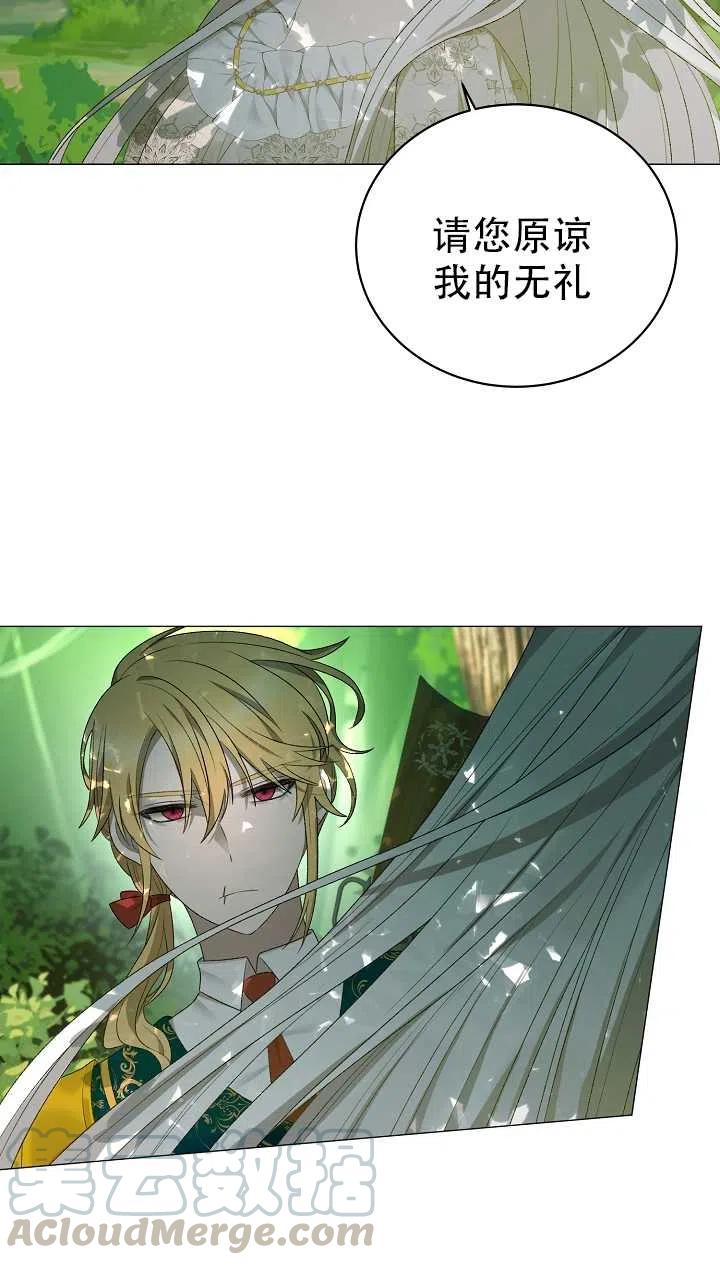 《反派想要当女主》漫画最新章节第20话免费下拉式在线观看章节第【34】张图片