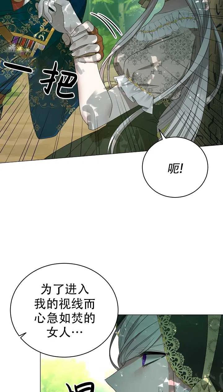 《反派想要当女主》漫画最新章节第20话免费下拉式在线观看章节第【36】张图片