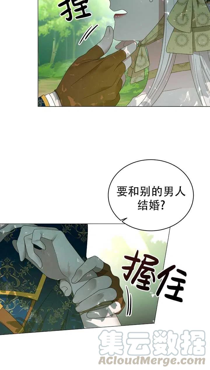 《反派想要当女主》漫画最新章节第20话免费下拉式在线观看章节第【37】张图片