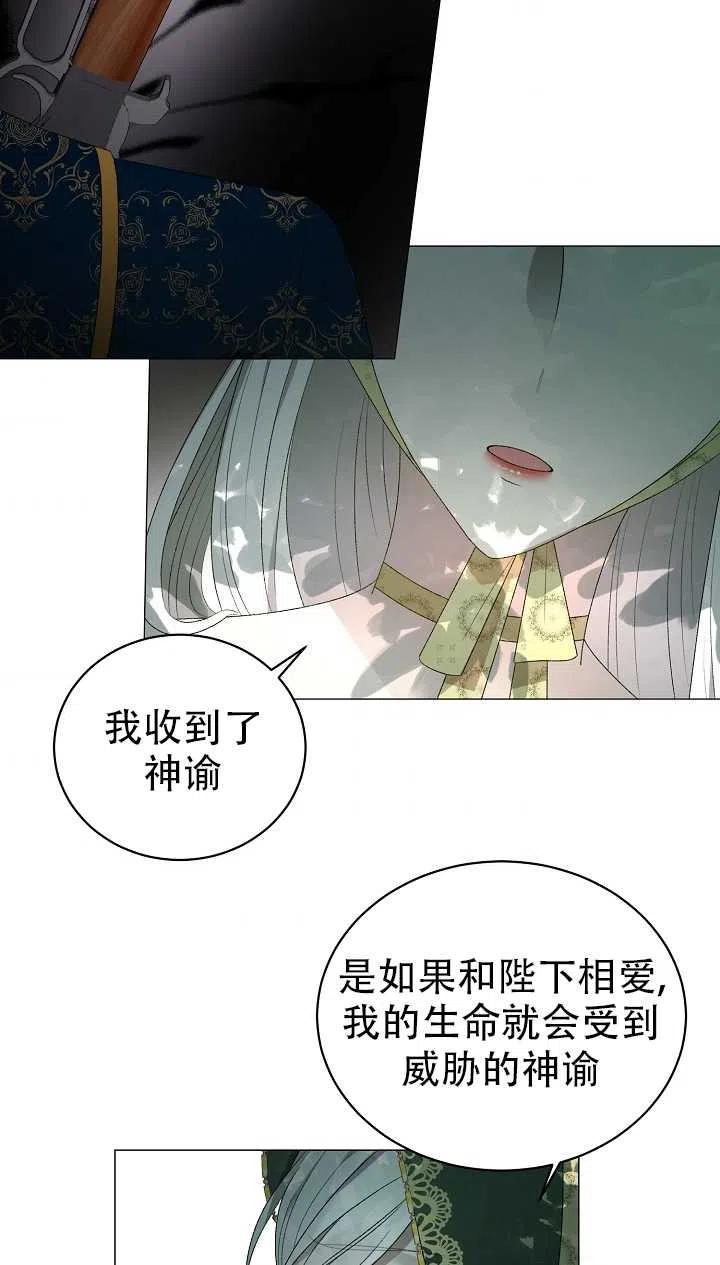 《反派想要当女主》漫画最新章节第20话免费下拉式在线观看章节第【41】张图片