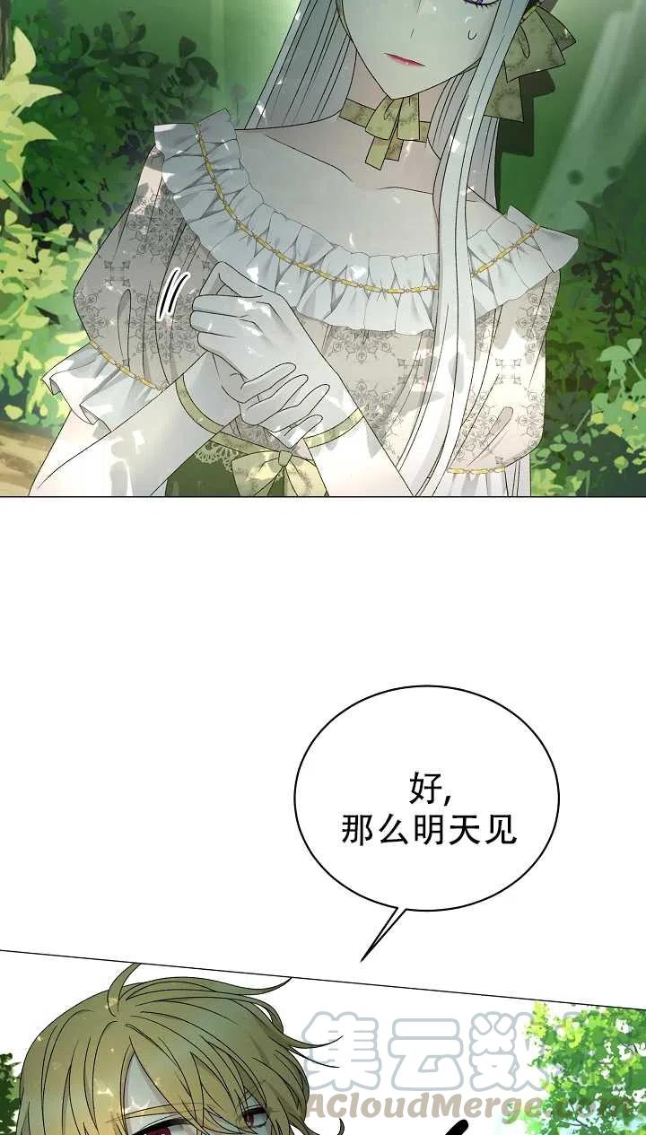 《反派想要当女主》漫画最新章节第20话免费下拉式在线观看章节第【46】张图片