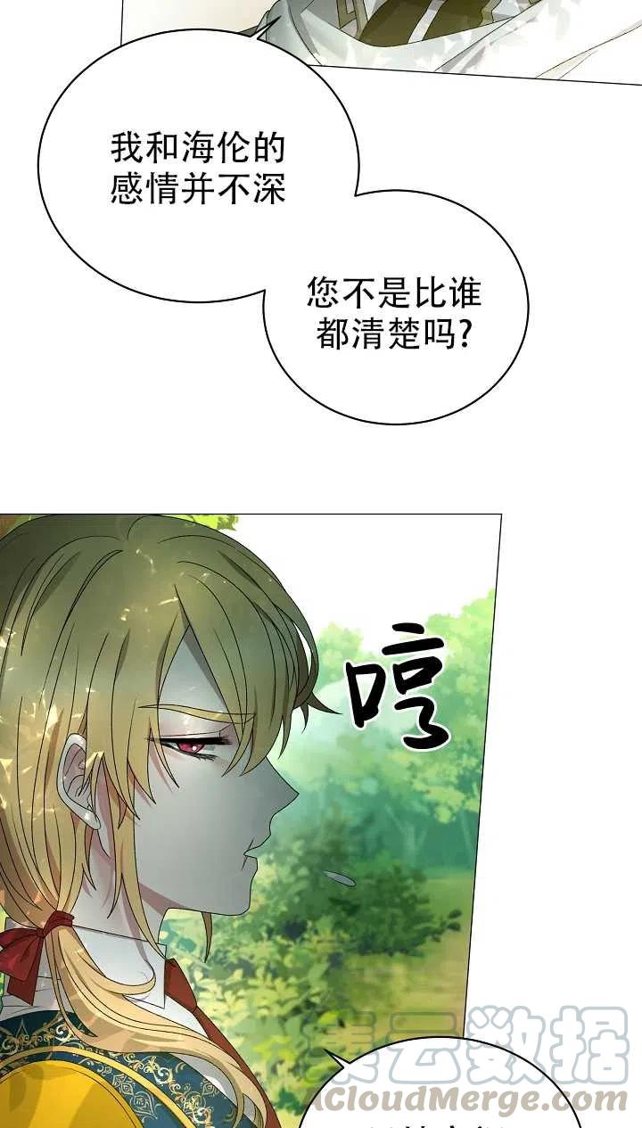 《反派想要当女主》漫画最新章节第20话免费下拉式在线观看章节第【55】张图片