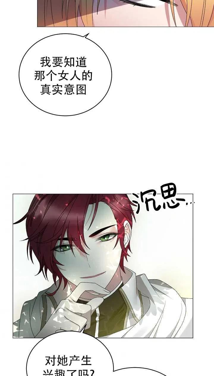 《反派想要当女主》漫画最新章节第20话免费下拉式在线观看章节第【57】张图片