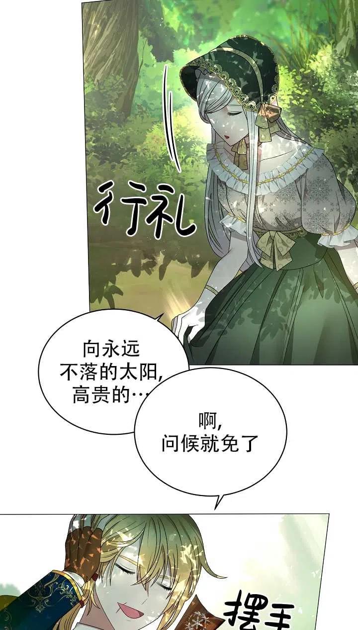 《反派想要当女主》漫画最新章节第20话免费下拉式在线观看章节第【8】张图片