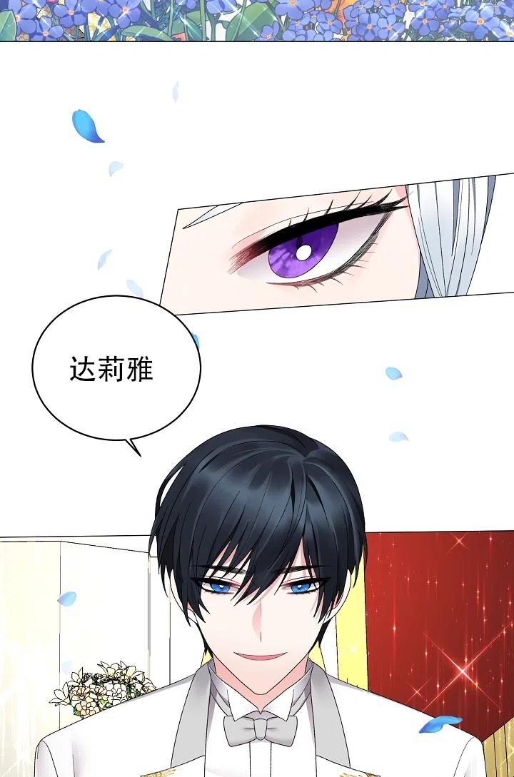 《反派想要当女主》漫画最新章节第21话免费下拉式在线观看章节第【12】张图片