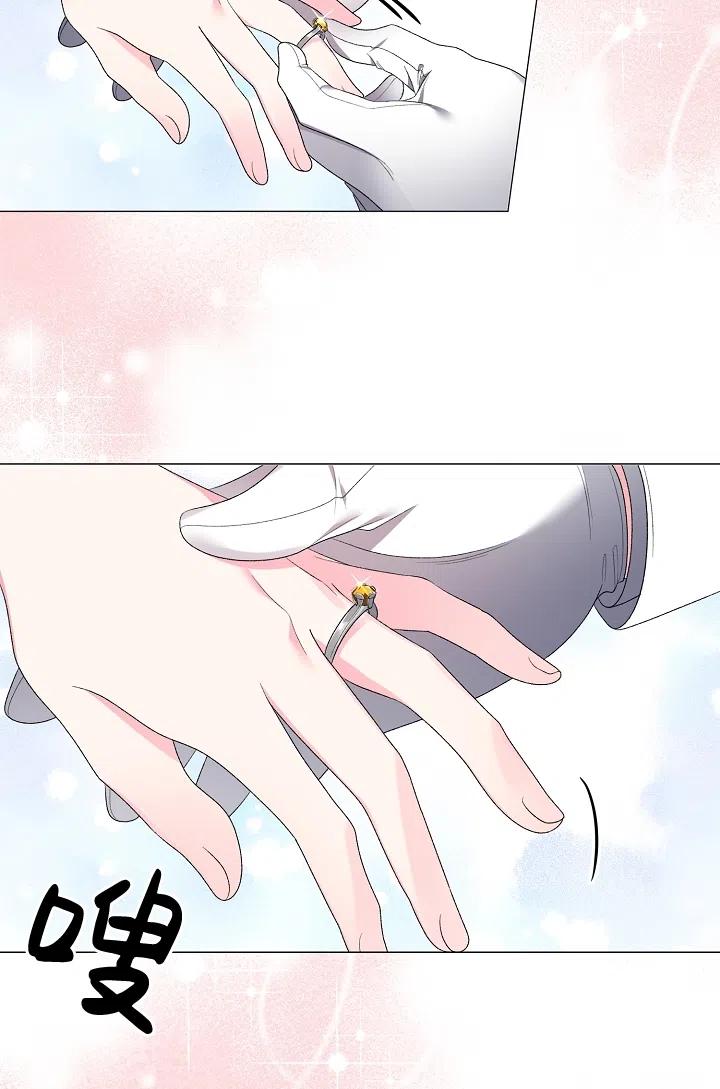 《反派想要当女主》漫画最新章节第21话免费下拉式在线观看章节第【14】张图片