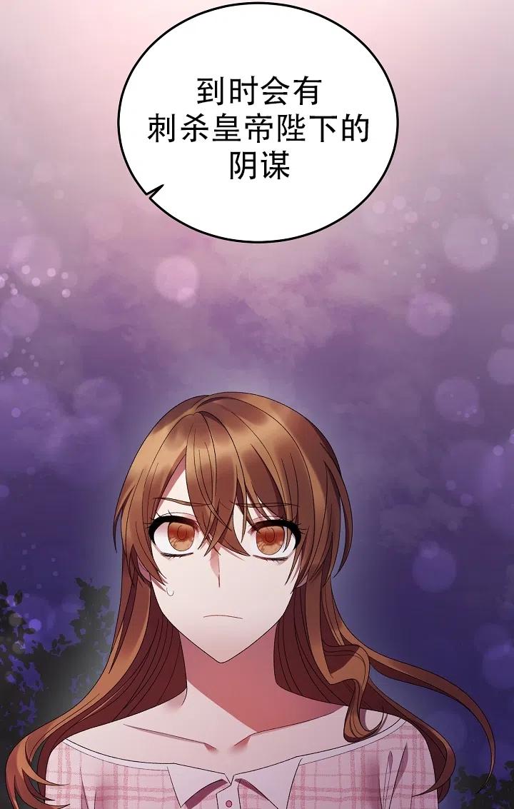 《反派想要当女主》漫画最新章节第22话免费下拉式在线观看章节第【2】张图片