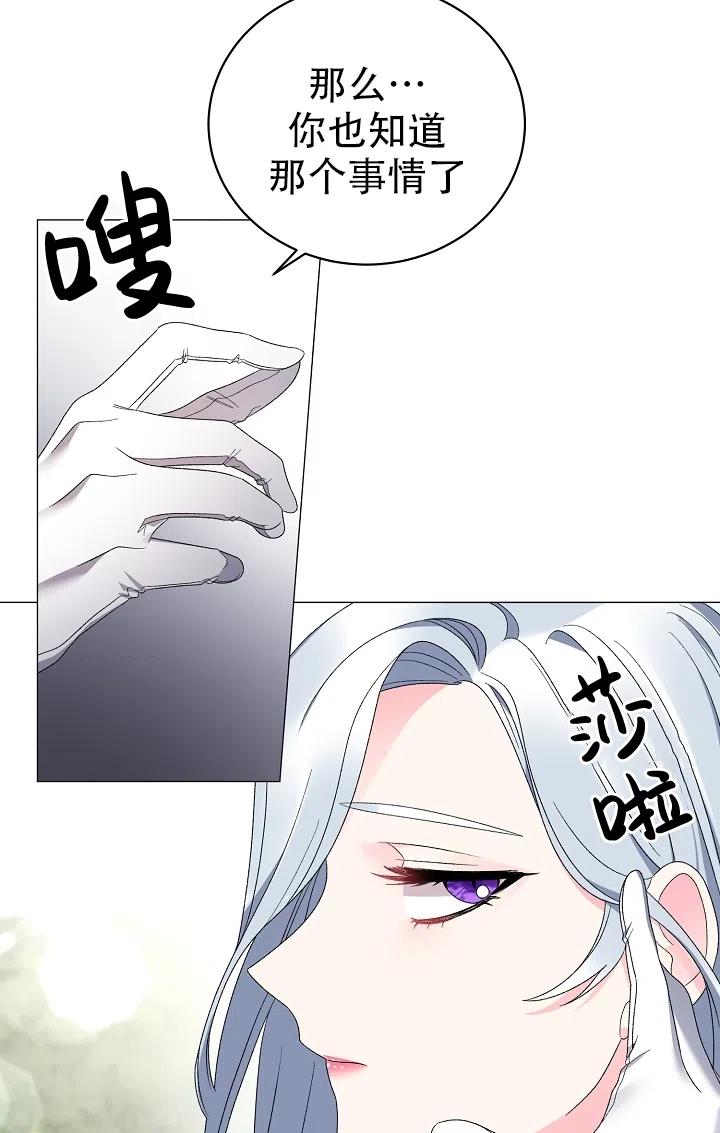 《反派想要当女主》漫画最新章节第22话免费下拉式在线观看章节第【39】张图片