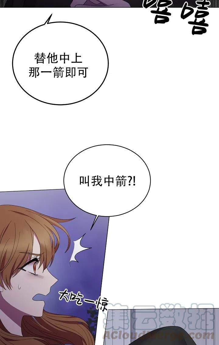 《反派想要当女主》漫画最新章节第22话免费下拉式在线观看章节第【4】张图片