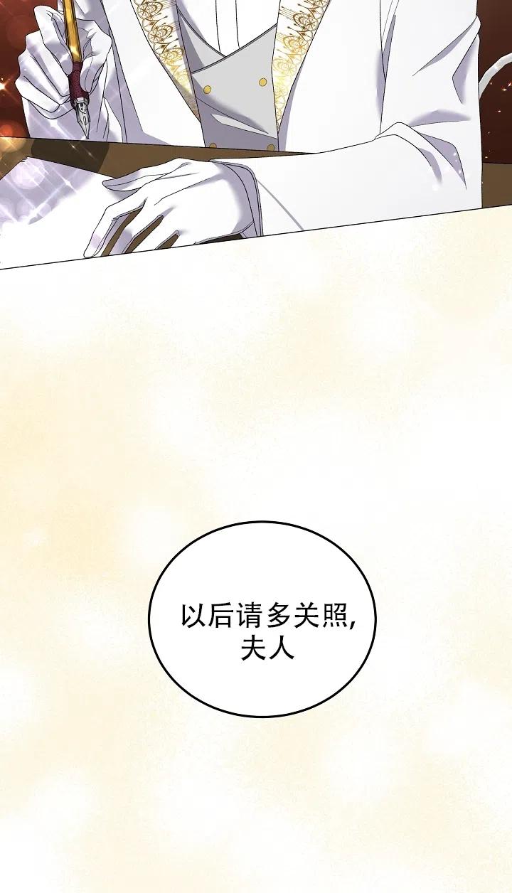 《反派想要当女主》漫画最新章节第23话免费下拉式在线观看章节第【26】张图片