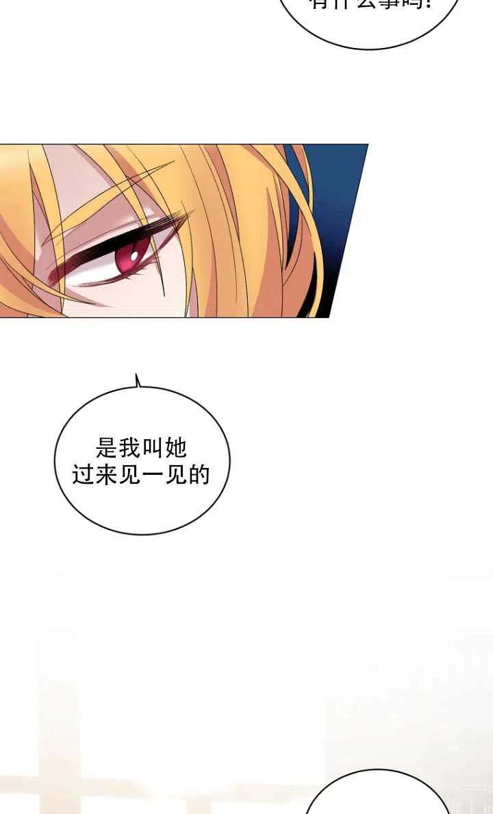 《反派想要当女主》漫画最新章节第28话免费下拉式在线观看章节第【15】张图片