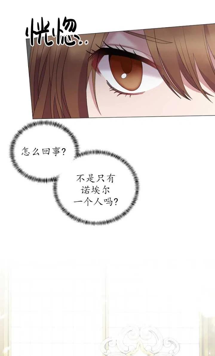 《反派想要当女主》漫画最新章节第28话免费下拉式在线观看章节第【21】张图片