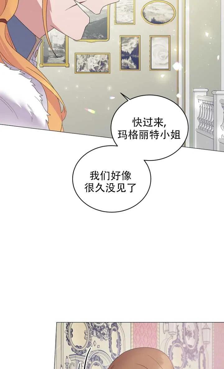 《反派想要当女主》漫画最新章节第28话免费下拉式在线观看章节第【24】张图片