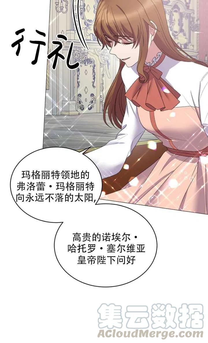 《反派想要当女主》漫画最新章节第28话免费下拉式在线观看章节第【25】张图片