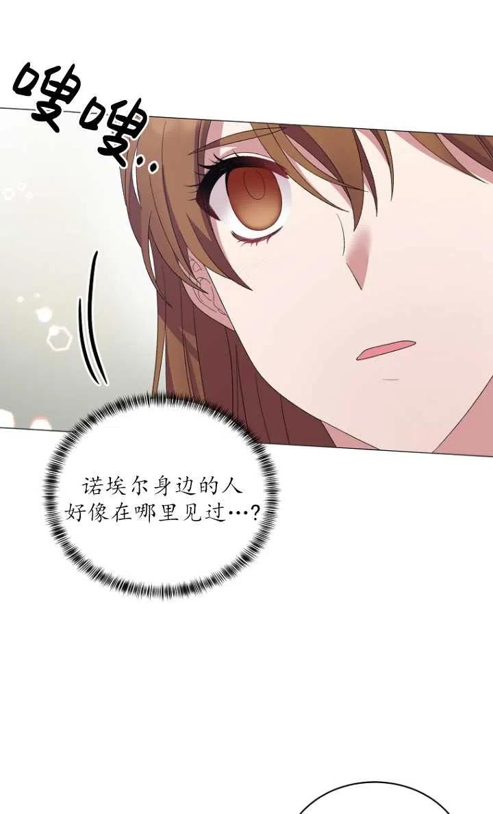 《反派想要当女主》漫画最新章节第28话免费下拉式在线观看章节第【26】张图片