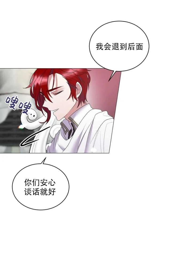 《反派想要当女主》漫画最新章节第28话免费下拉式在线观看章节第【29】张图片