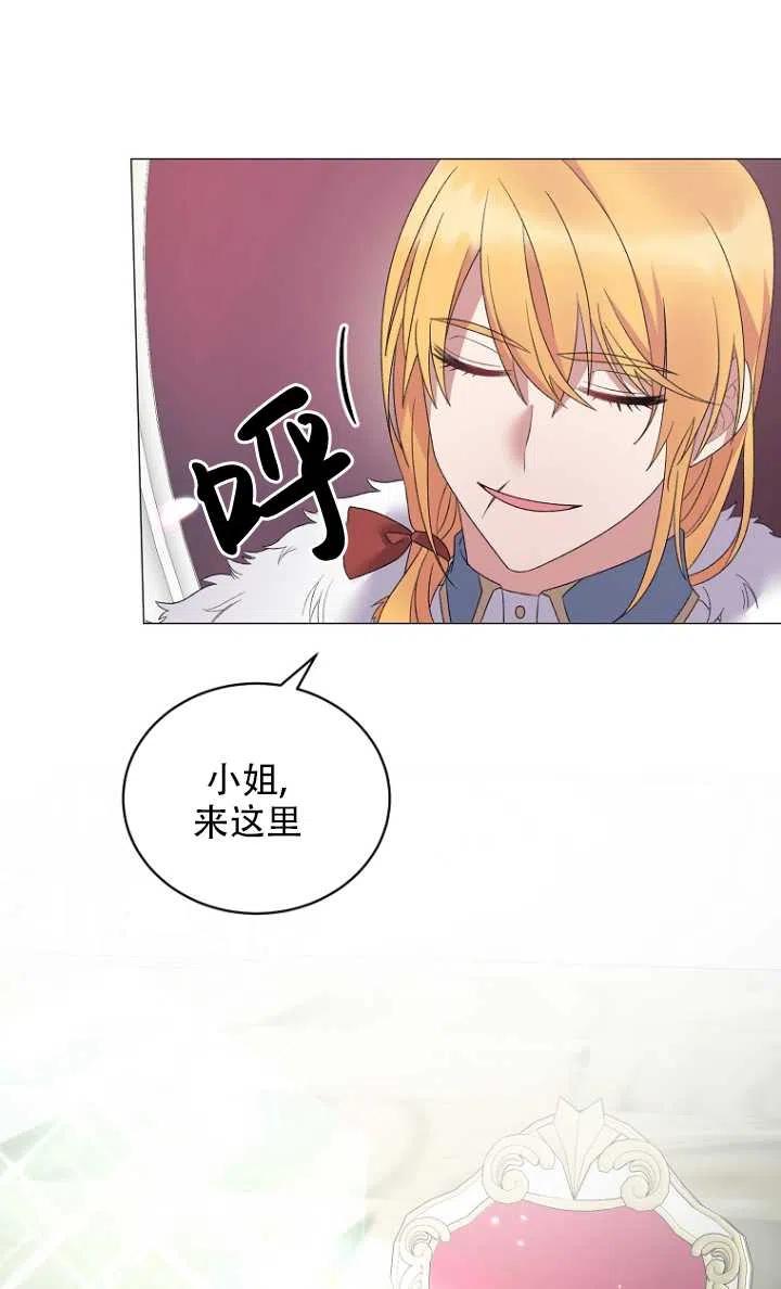 《反派想要当女主》漫画最新章节第28话免费下拉式在线观看章节第【30】张图片