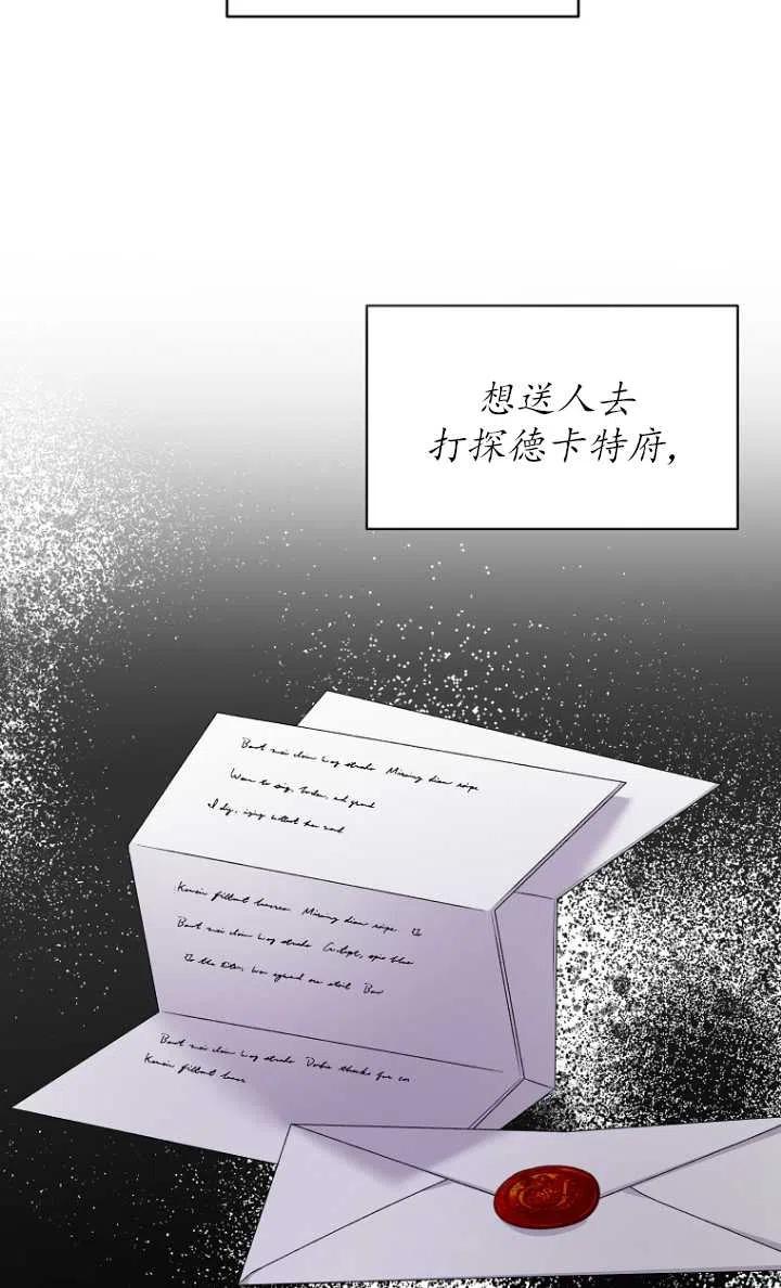 《反派想要当女主》漫画最新章节第28话免费下拉式在线观看章节第【36】张图片