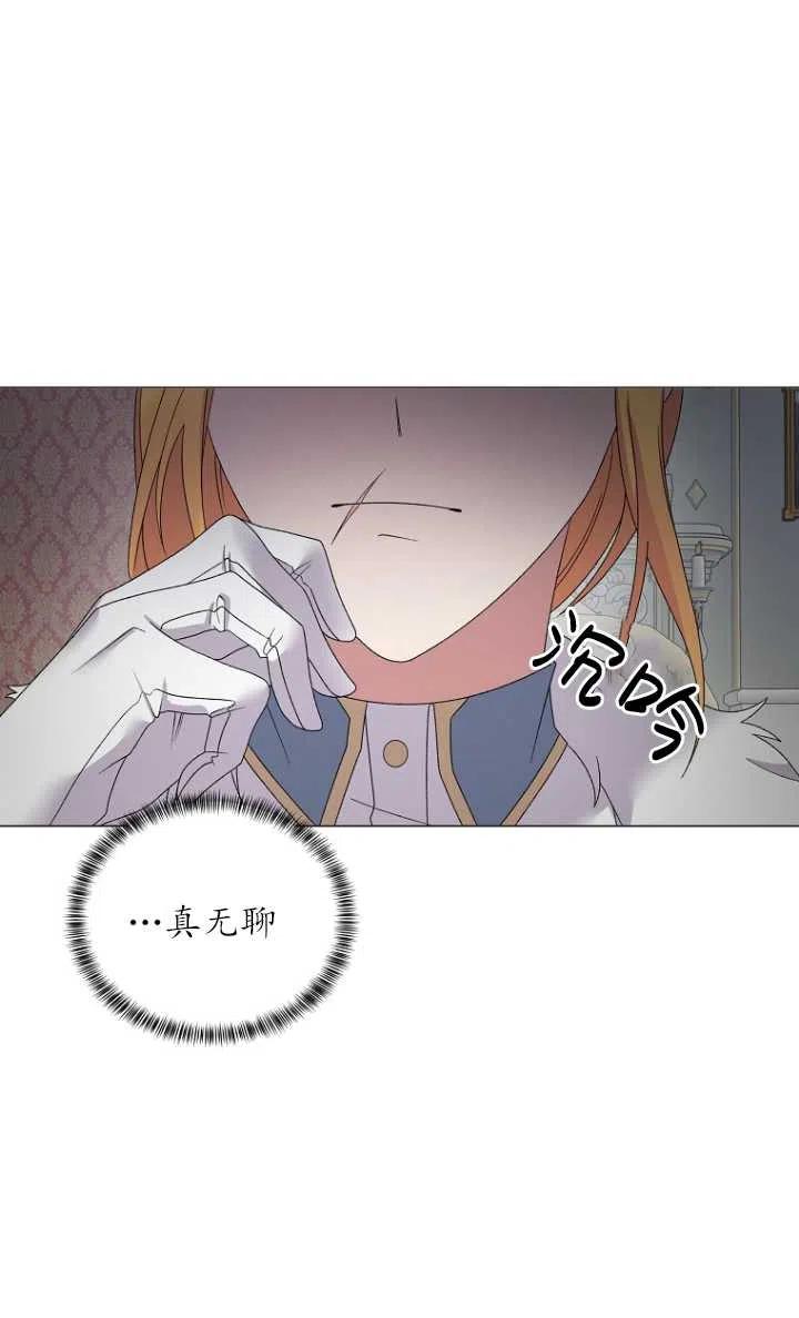 《反派想要当女主》漫画最新章节第28话免费下拉式在线观看章节第【47】张图片