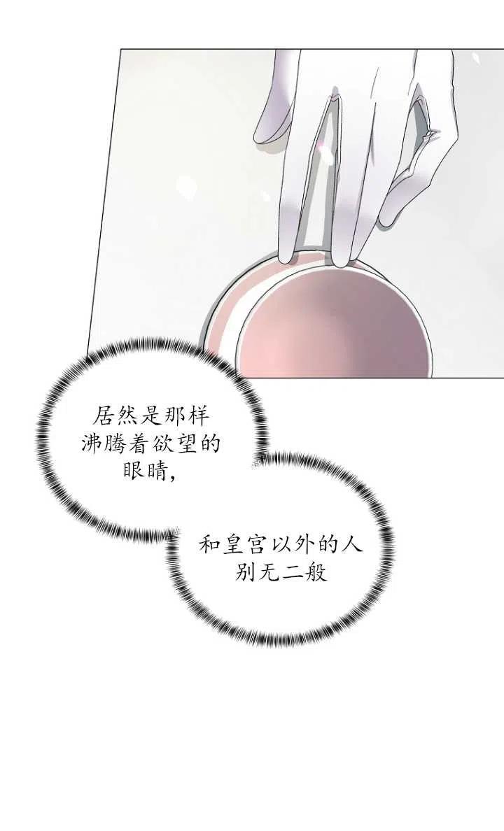 《反派想要当女主》漫画最新章节第28话免费下拉式在线观看章节第【48】张图片