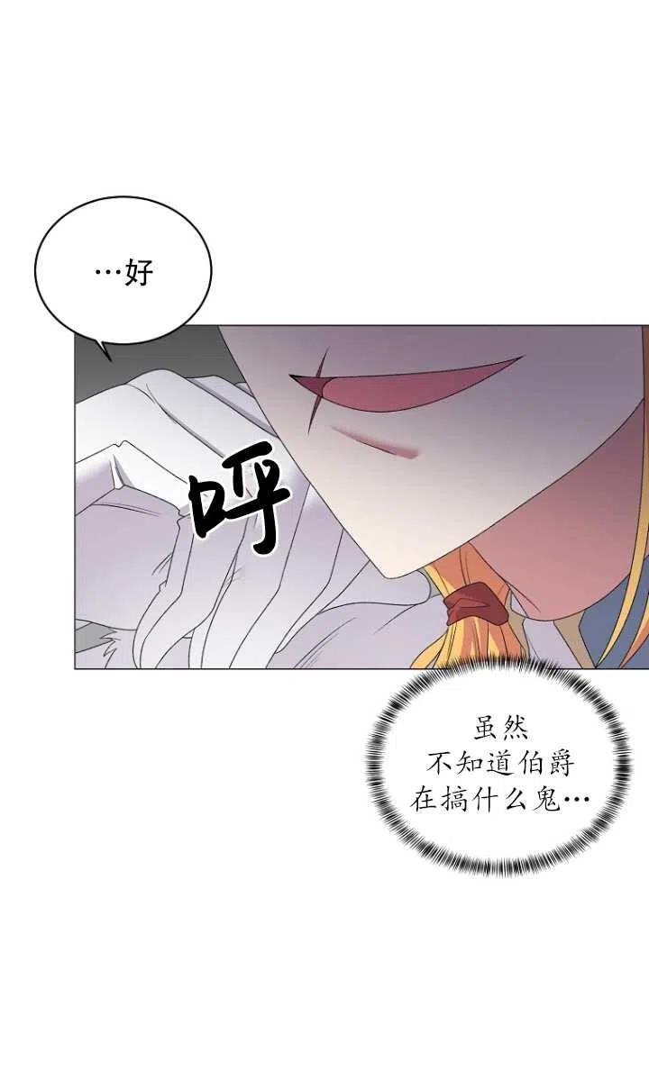 《反派想要当女主》漫画最新章节第28话免费下拉式在线观看章节第【51】张图片