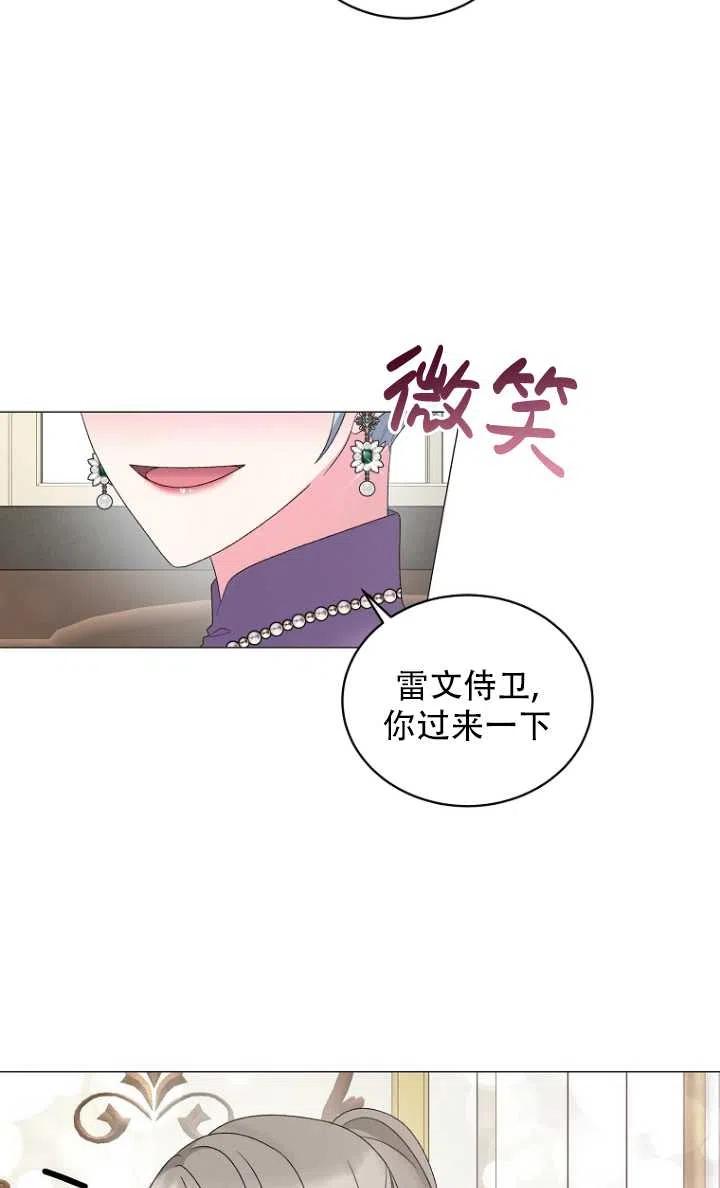 《反派想要当女主》漫画最新章节第28话免费下拉式在线观看章节第【57】张图片