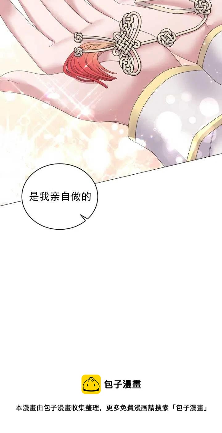 《反派想要当女主》漫画最新章节第28话免费下拉式在线观看章节第【60】张图片