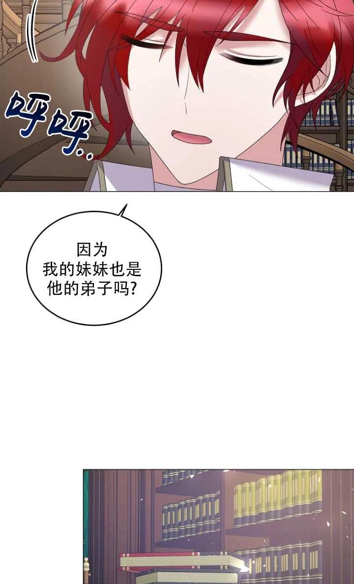 《反派想要当女主》漫画最新章节第28话免费下拉式在线观看章节第【8】张图片