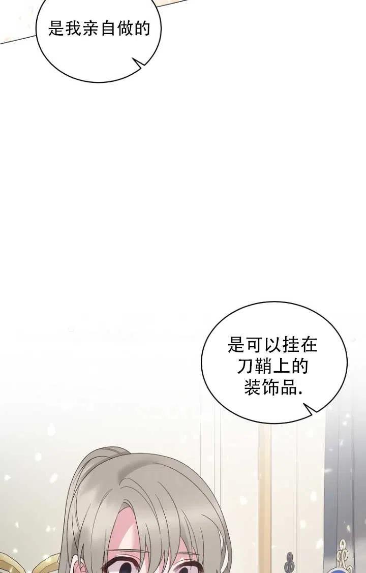 《反派想要当女主》漫画最新章节第29话免费下拉式在线观看章节第【3】张图片