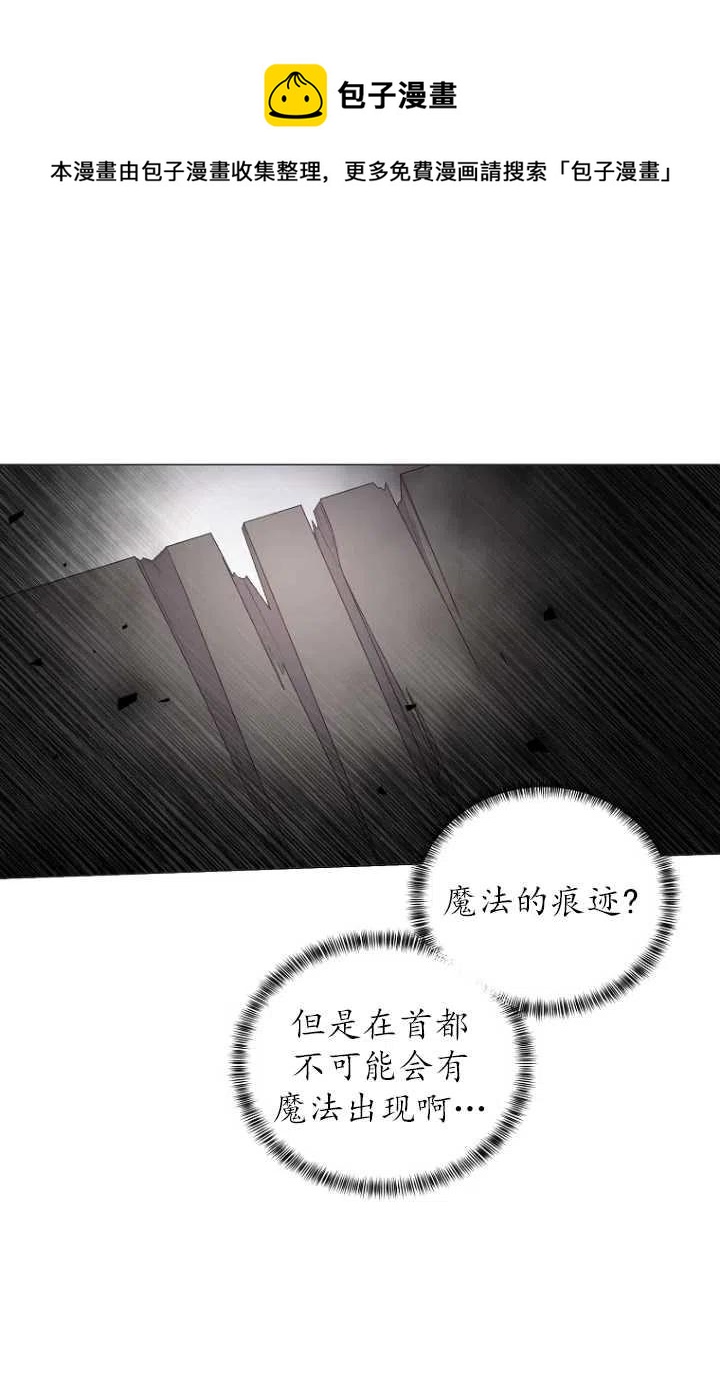 《反派想要当女主》漫画最新章节第29话免费下拉式在线观看章节第【30】张图片