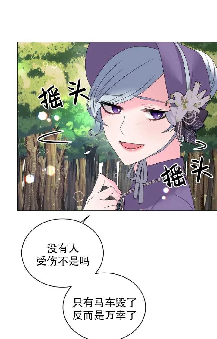 《反派想要当女主》漫画最新章节第29话免费下拉式在线观看章节第【54】张图片