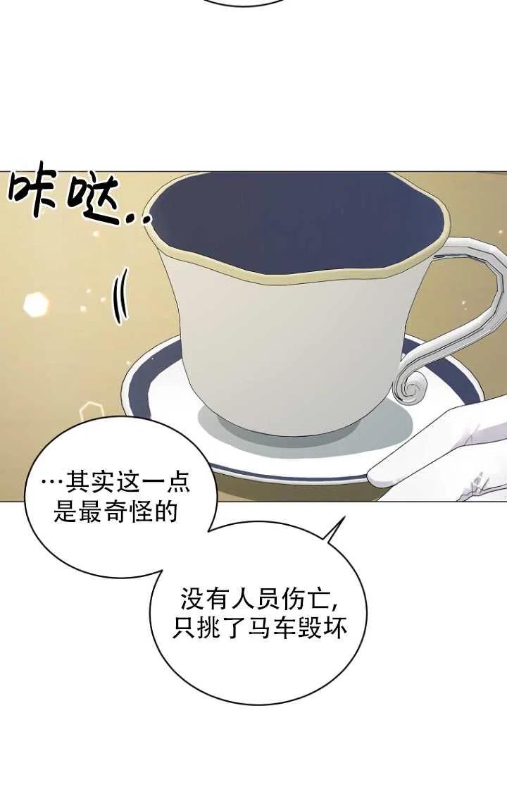 《反派想要当女主》漫画最新章节第29话免费下拉式在线观看章节第【55】张图片