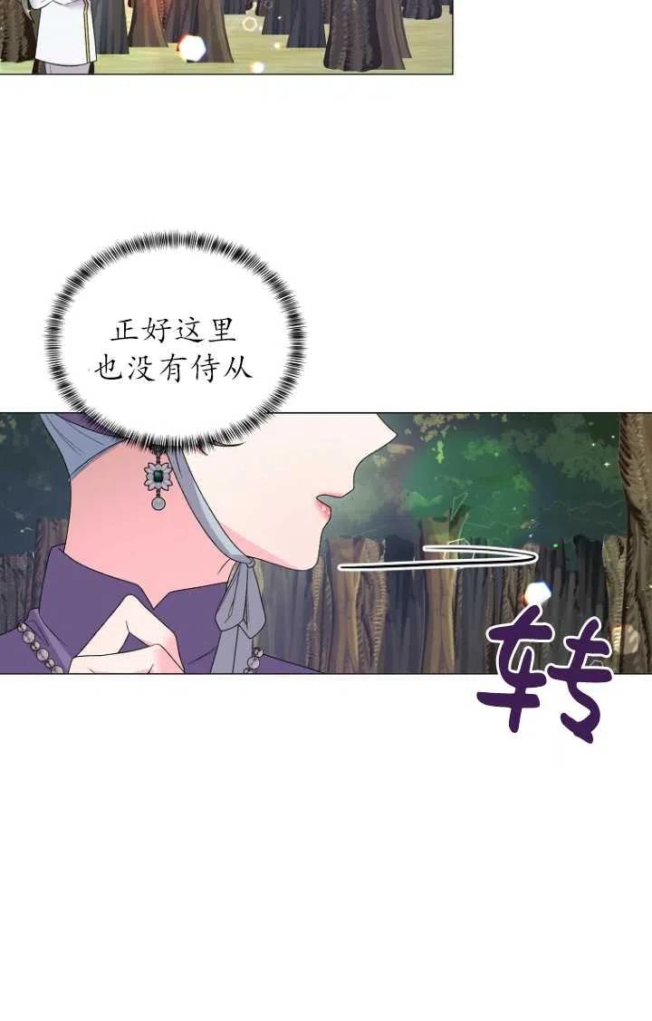 《反派想要当女主》漫画最新章节第29话免费下拉式在线观看章节第【58】张图片