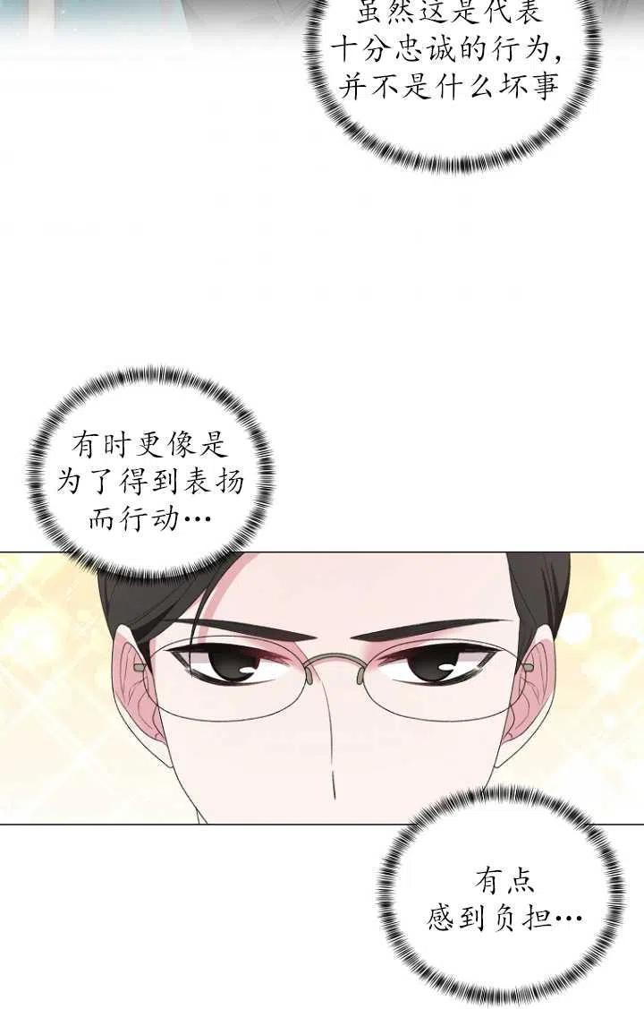 《反派想要当女主》漫画最新章节第29话免费下拉式在线观看章节第【7】张图片