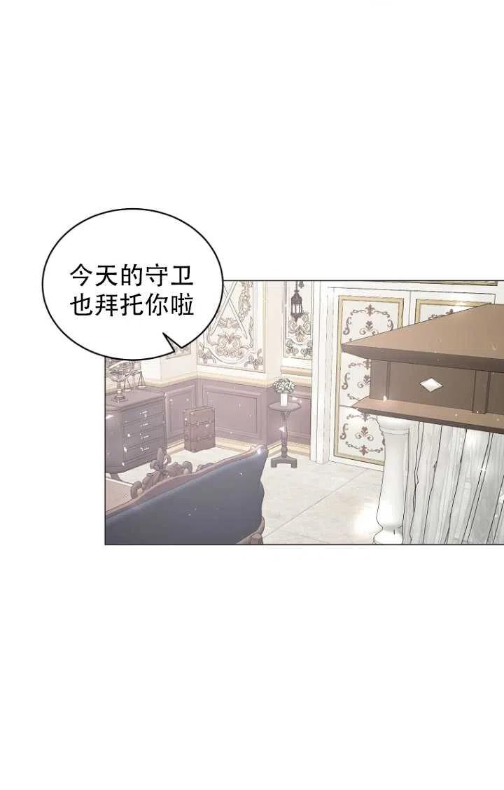 《反派想要当女主》漫画最新章节第29话免费下拉式在线观看章节第【8】张图片