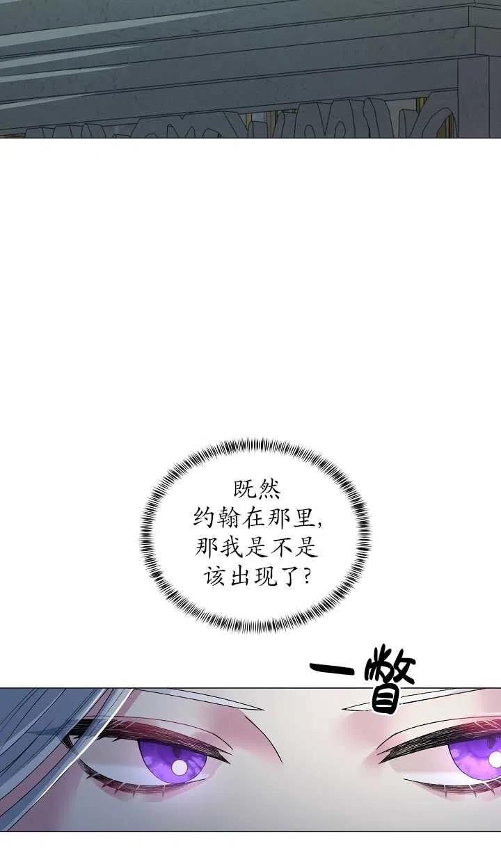 《反派想要当女主》漫画最新章节第04话免费下拉式在线观看章节第【12】张图片