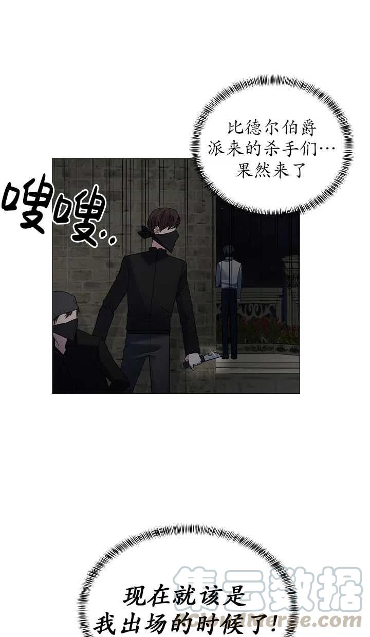 《反派想要当女主》漫画最新章节第04话免费下拉式在线观看章节第【13】张图片