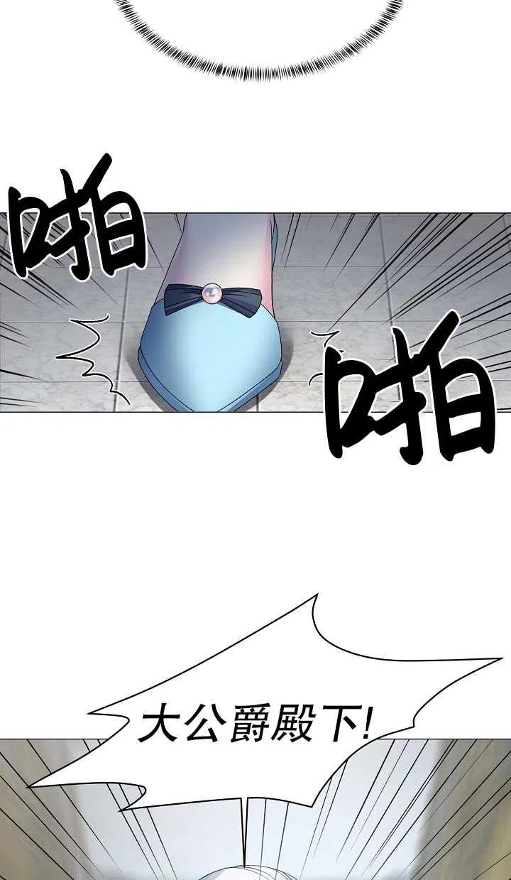 《反派想要当女主》漫画最新章节第04话免费下拉式在线观看章节第【14】张图片