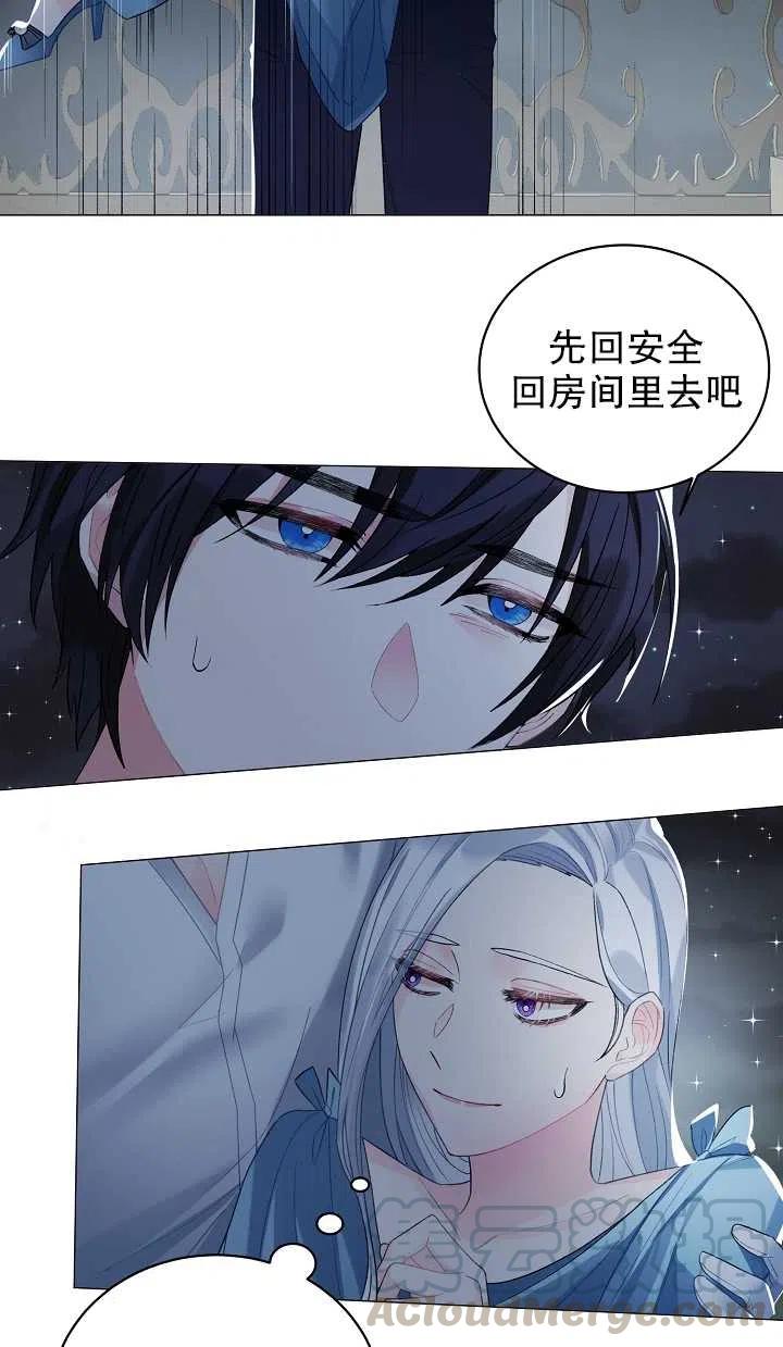 《反派想要当女主》漫画最新章节第04话免费下拉式在线观看章节第【25】张图片