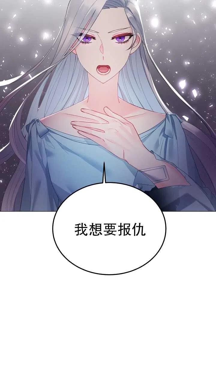 《反派想要当女主》漫画最新章节第04话免费下拉式在线观看章节第【47】张图片