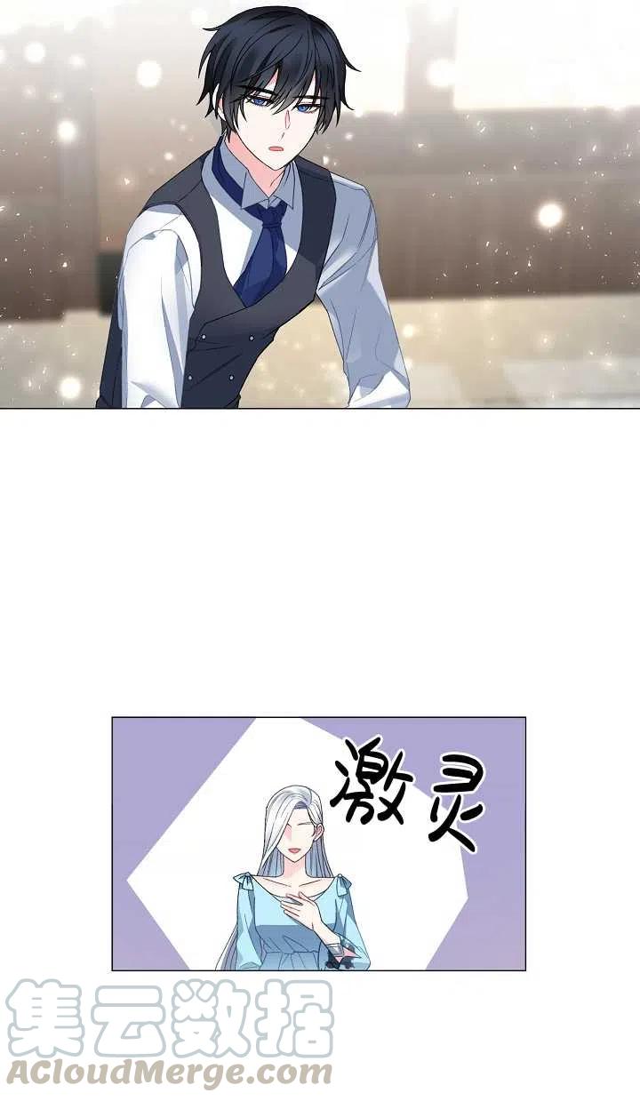 《反派想要当女主》漫画最新章节第04话免费下拉式在线观看章节第【52】张图片