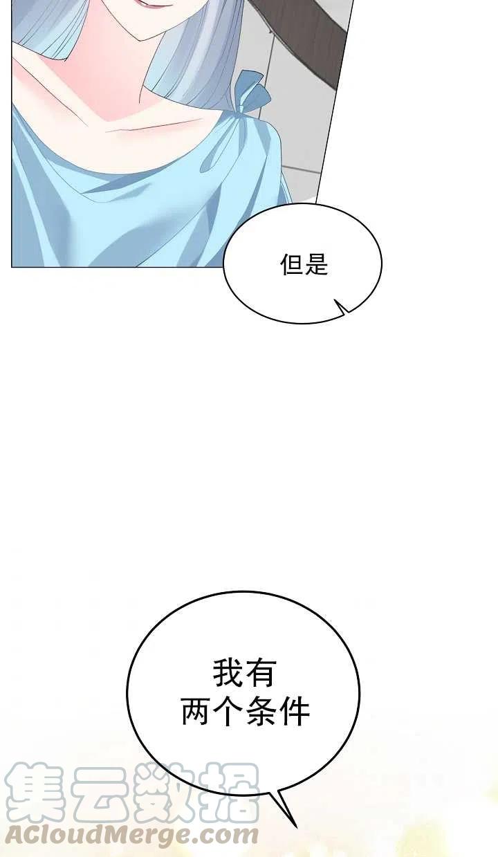 《反派想要当女主》漫画最新章节第04话免费下拉式在线观看章节第【58】张图片