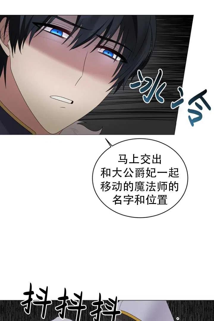 《反派想要当女主》漫画最新章节第31话免费下拉式在线观看章节第【18】张图片