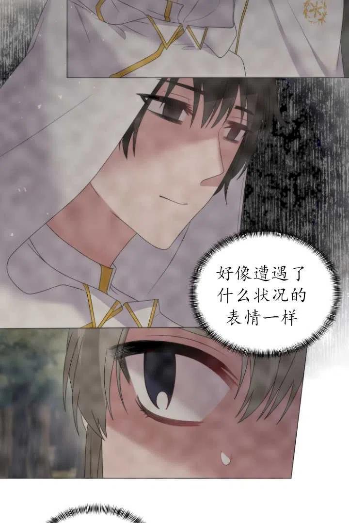 《反派想要当女主》漫画最新章节第31话免费下拉式在线观看章节第【26】张图片