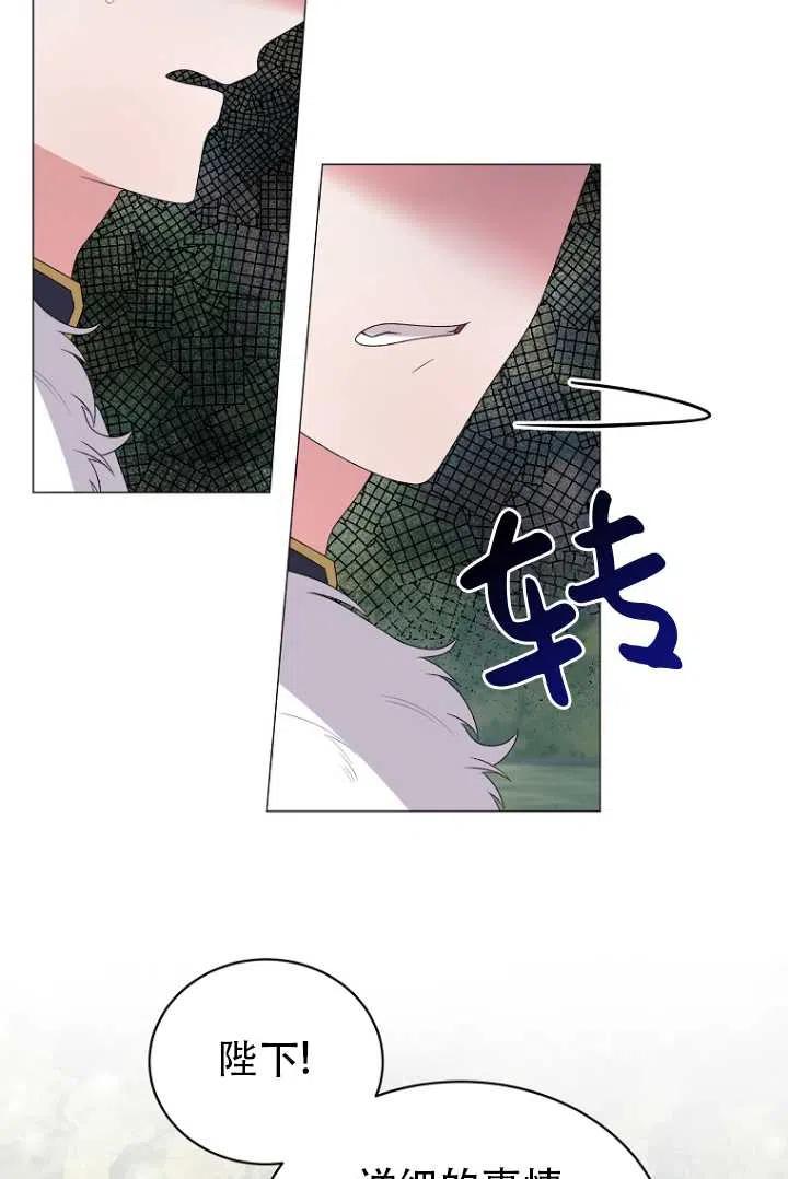 《反派想要当女主》漫画最新章节第31话免费下拉式在线观看章节第【30】张图片