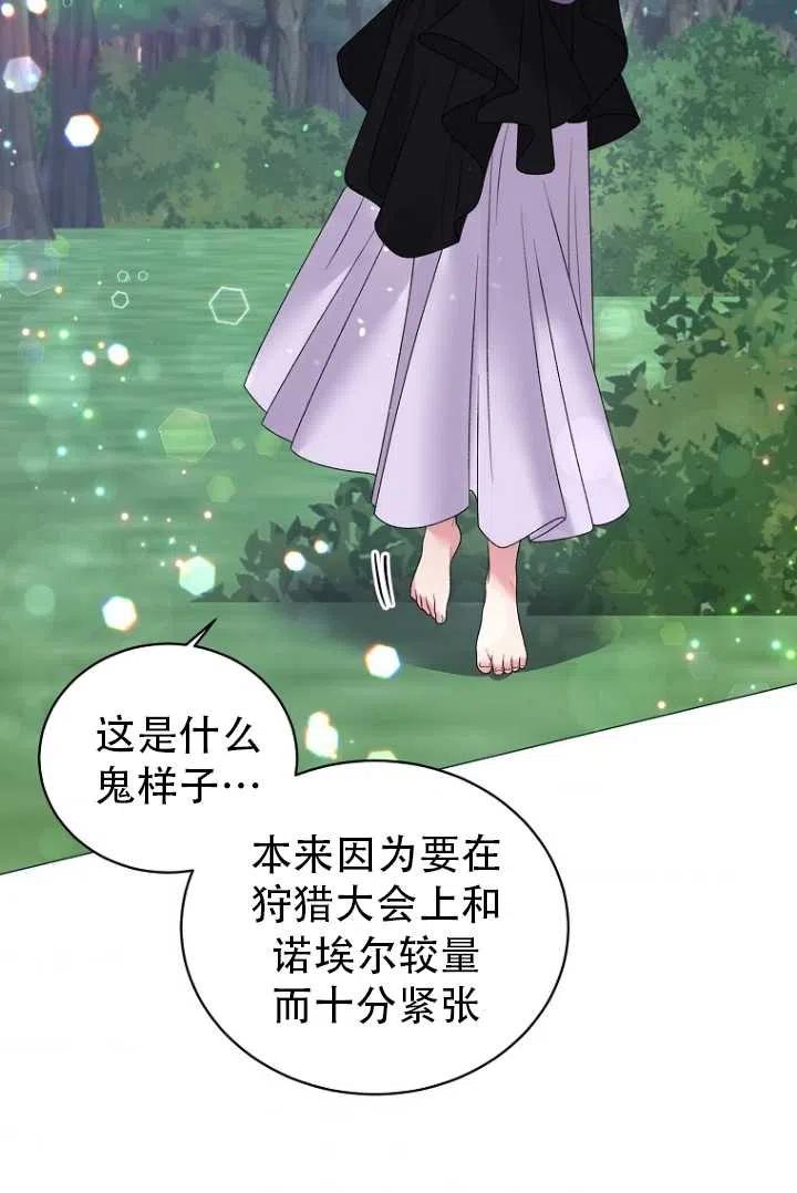 《反派想要当女主》漫画最新章节第31话免费下拉式在线观看章节第【54】张图片